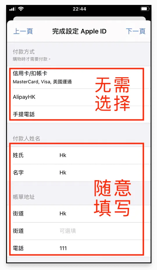 Razkids家长:孩子在中国大陆用iPhone/iPad如何使用RazKids
