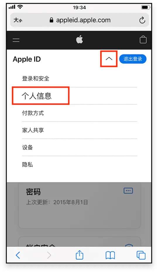 Razkids家长:孩子在中国大陆用iPhone/iPad如何使用RazKids