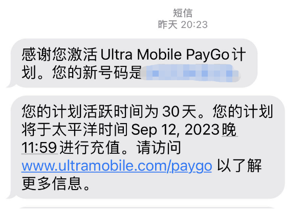 美国实体电话卡Ultra Mobile Paygo在国内漫游使用说明