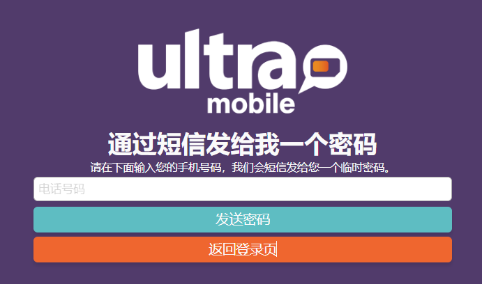 美国实体电话卡Ultra Mobile Paygo在国内漫游使用说明