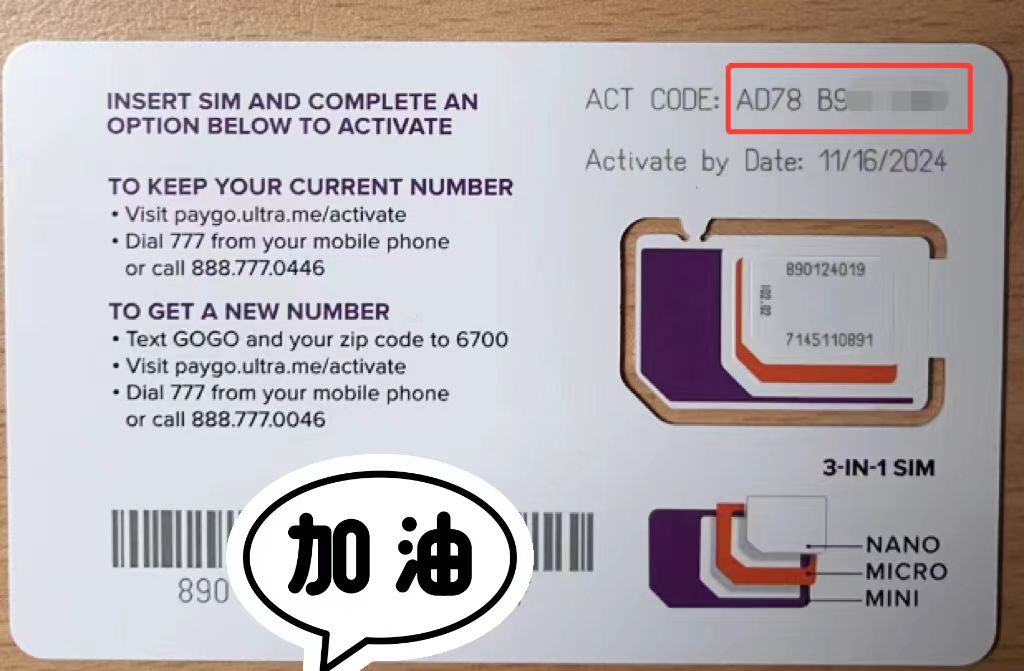 美国实体电话卡Ultra Mobile Paygo在国内漫游使用说明