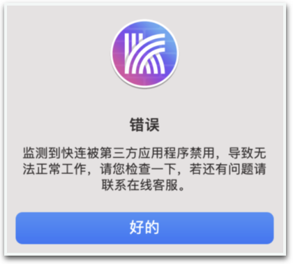 科学上网工具【快连LetsVPN】Mac苹果电脑使用教程