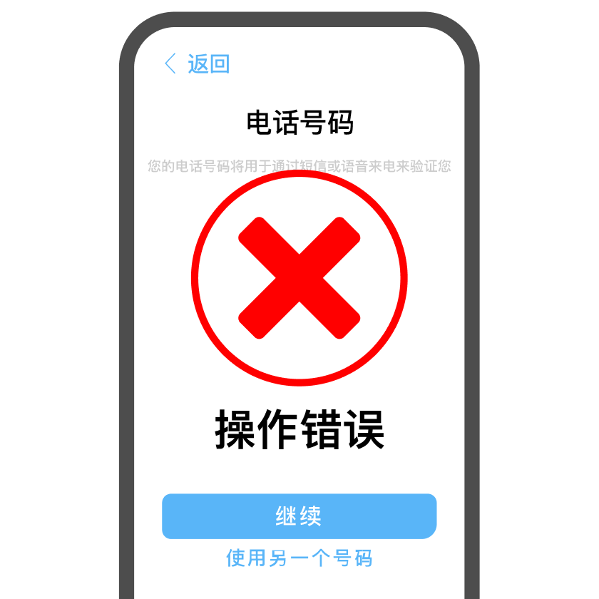 中国大陆Apple苹果账号ipad iphone如何科学上网