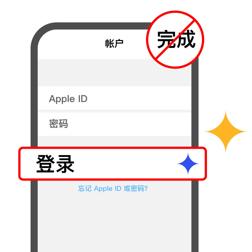 中国大陆Apple苹果账号ipad iphone如何科学上网