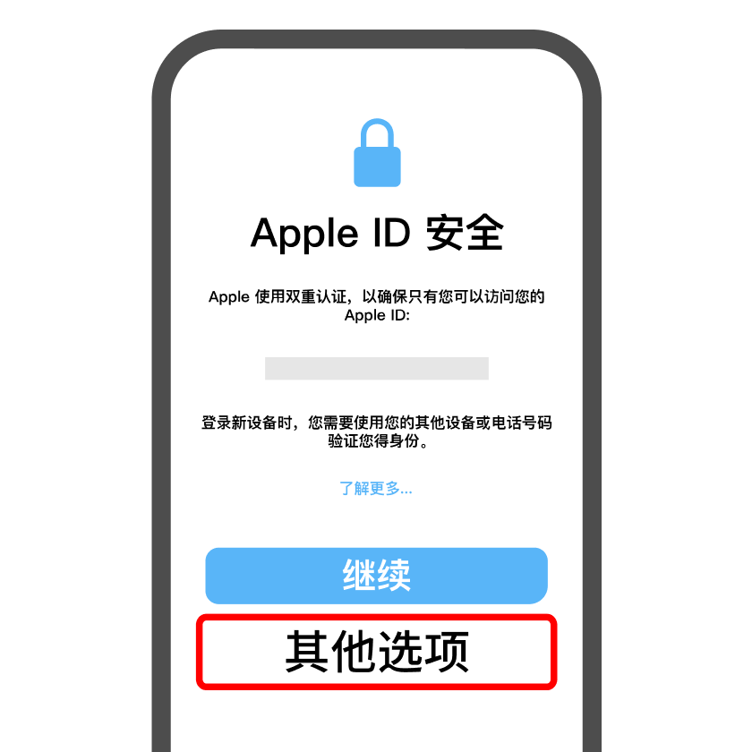 中国大陆Apple苹果账号ipad iphone如何科学上网