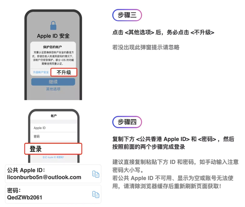 中国大陆iPhone/iPad 安装 Minecraft 我的世界教育版 – AppleID
