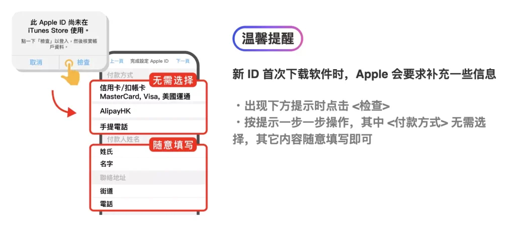 中国大陆iPhone/iPad 安装 Minecraft 我的世界教育版 – AppleID
